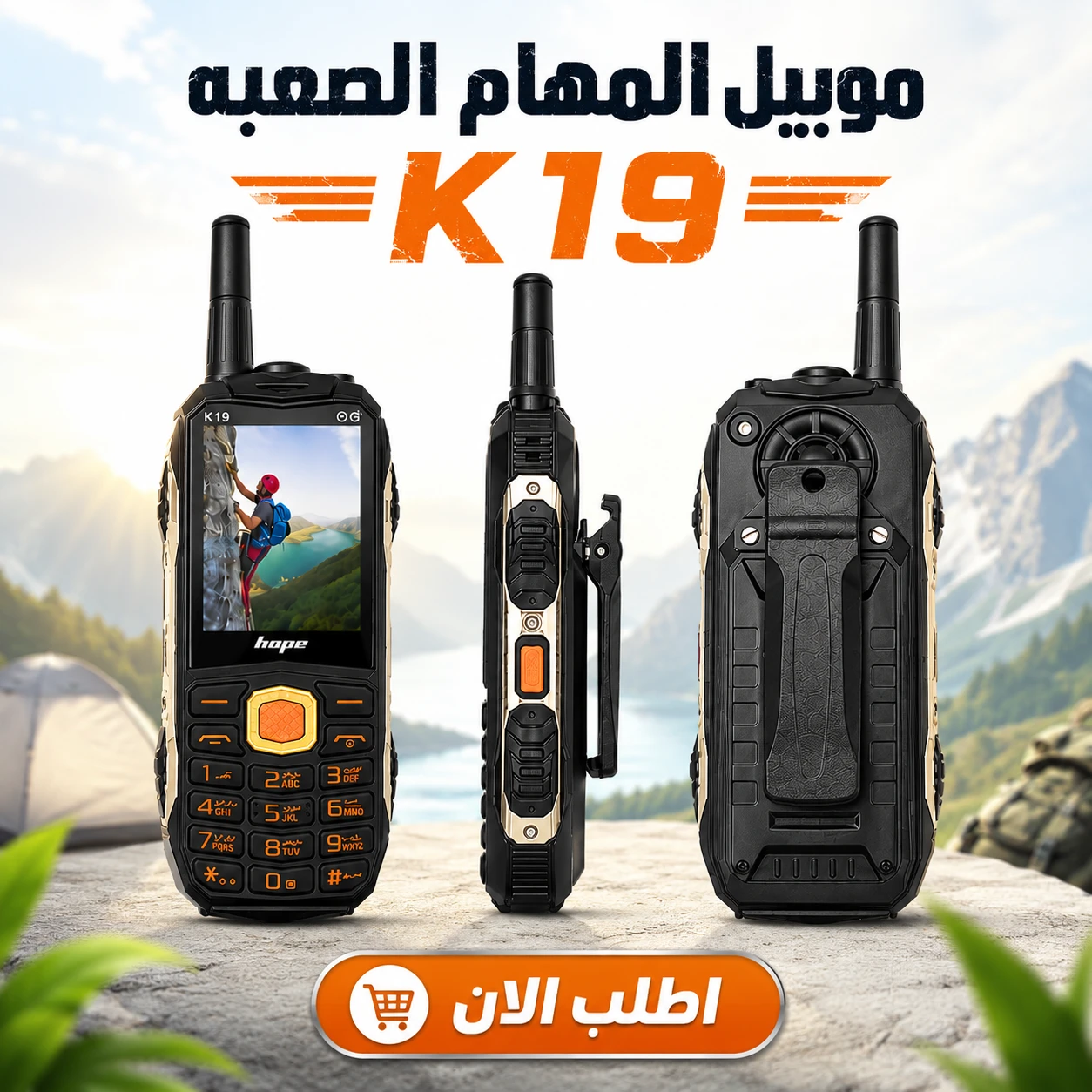 موبيل المهام الصعبه - K19