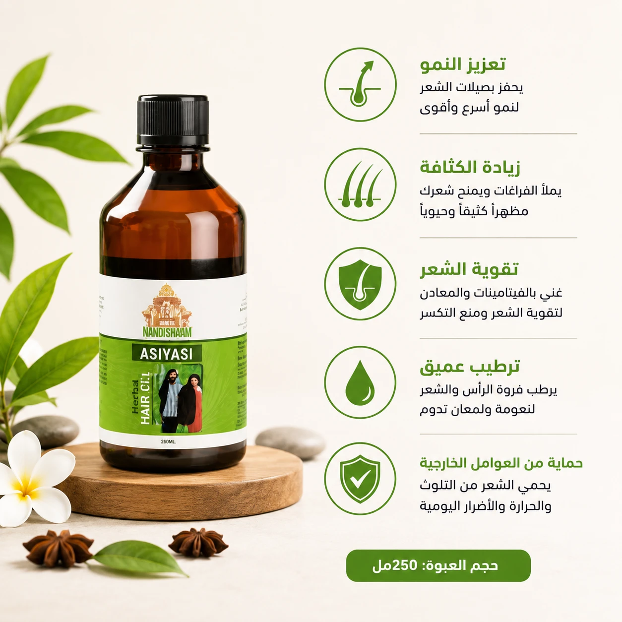 زيت 108 عشبة