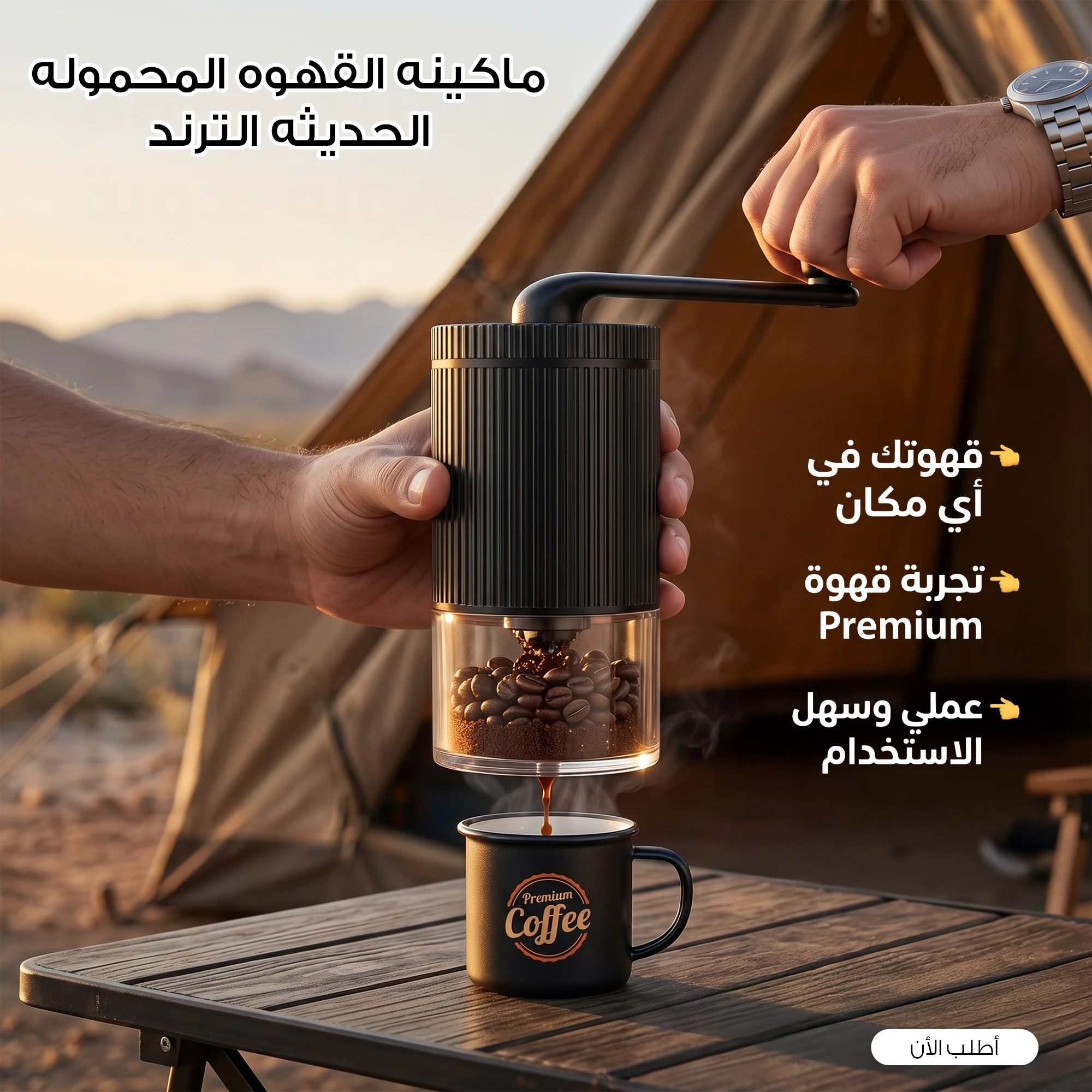 مكينه القهوه المحموله الحديثه الترند