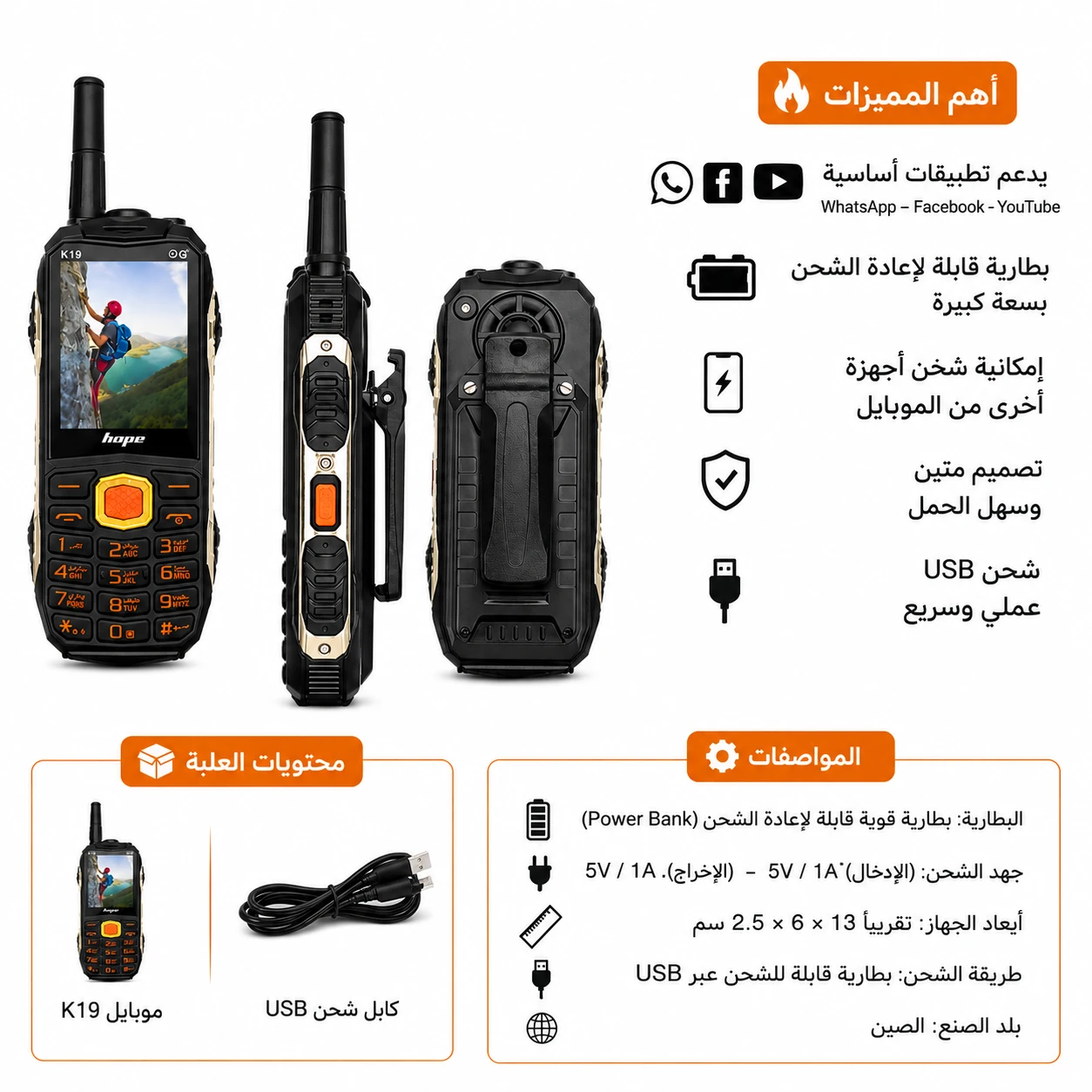موبيل المهام الصعبه - K19