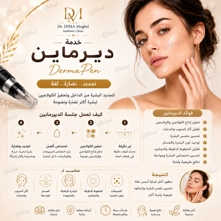 خدمة ديرمابن