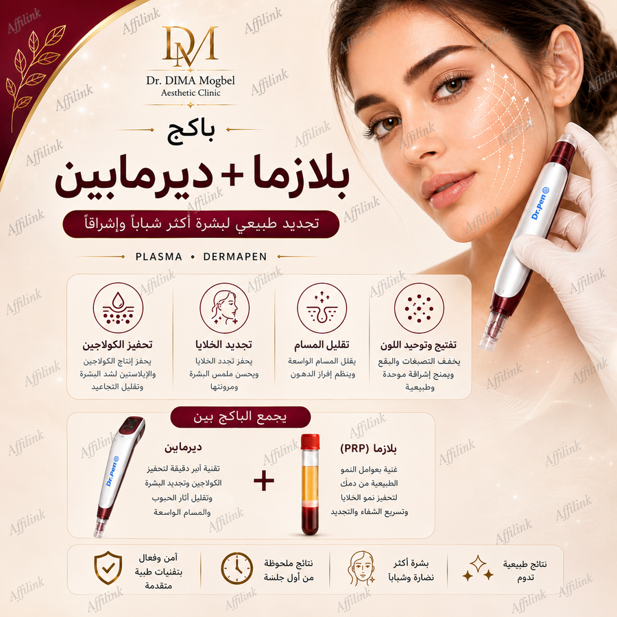 باكج البشرة المتجددة