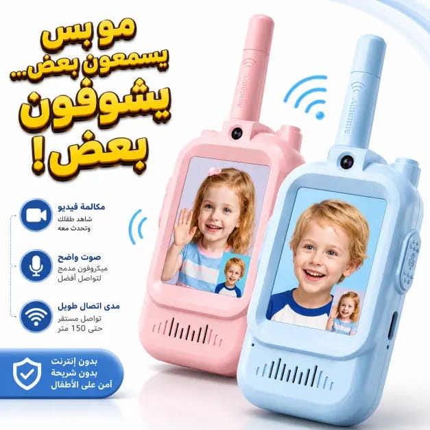 محتويات علبة الووكي توكي