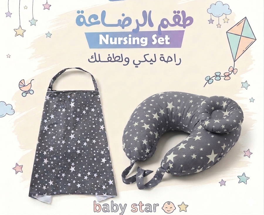 طقم الرضاعه 👶🏻✨