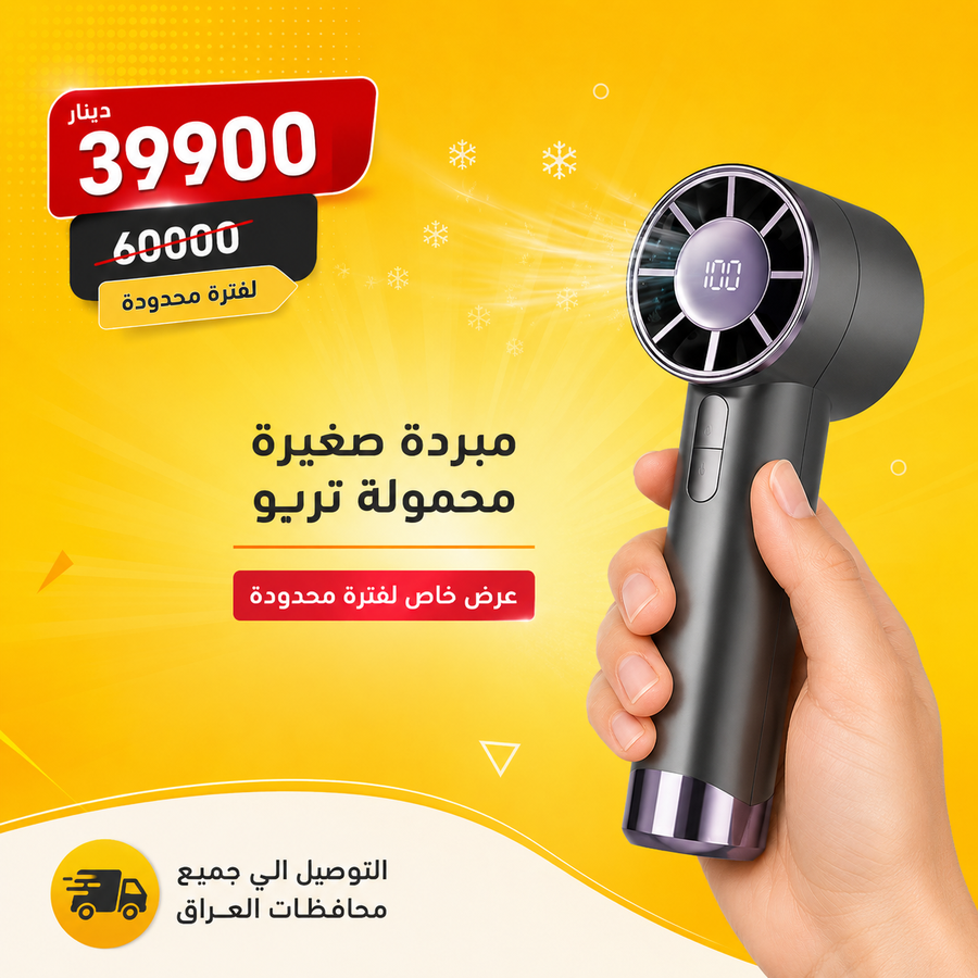 مواصفات وتفاصيل المبردة