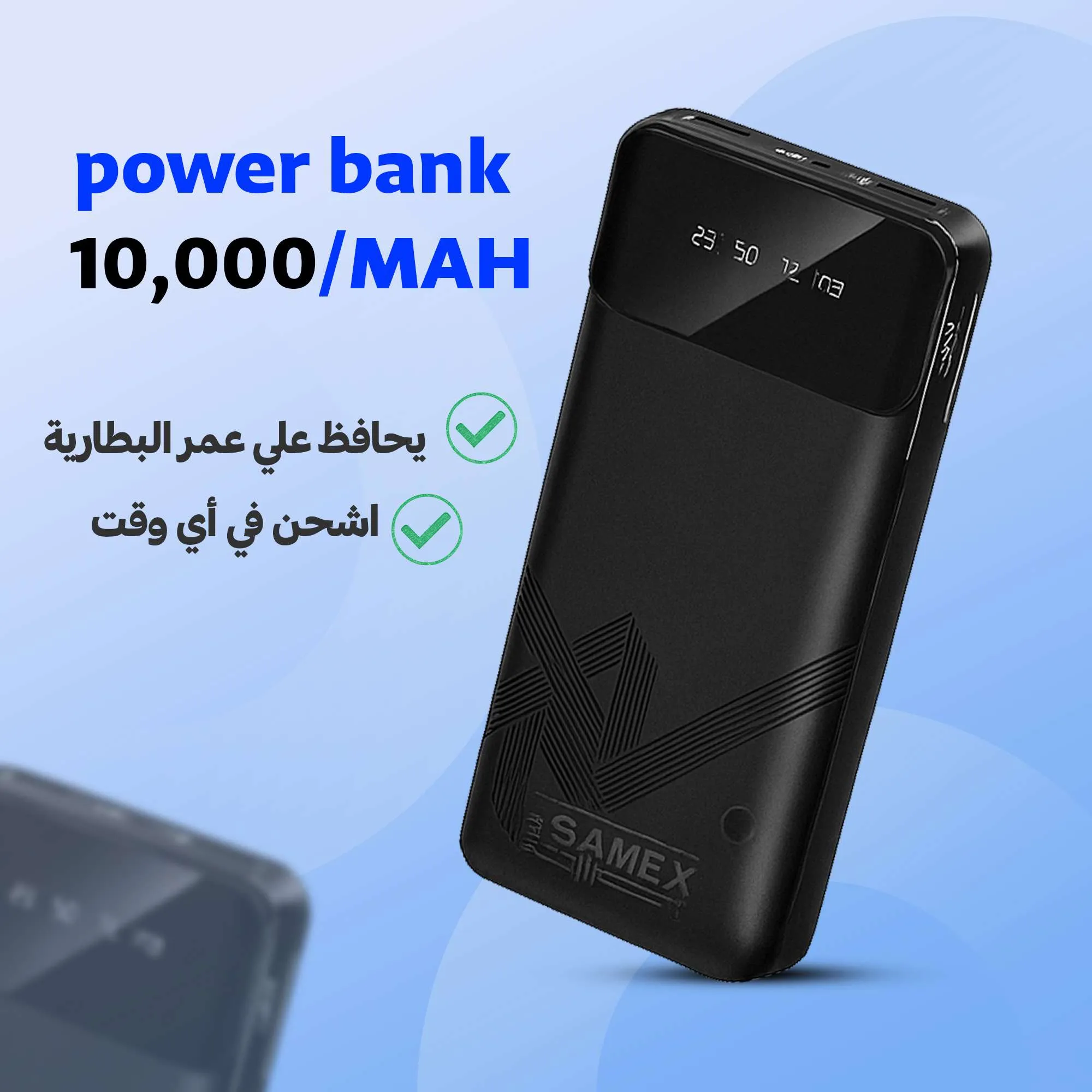 باور بنك 10.000 ميللي امبير 