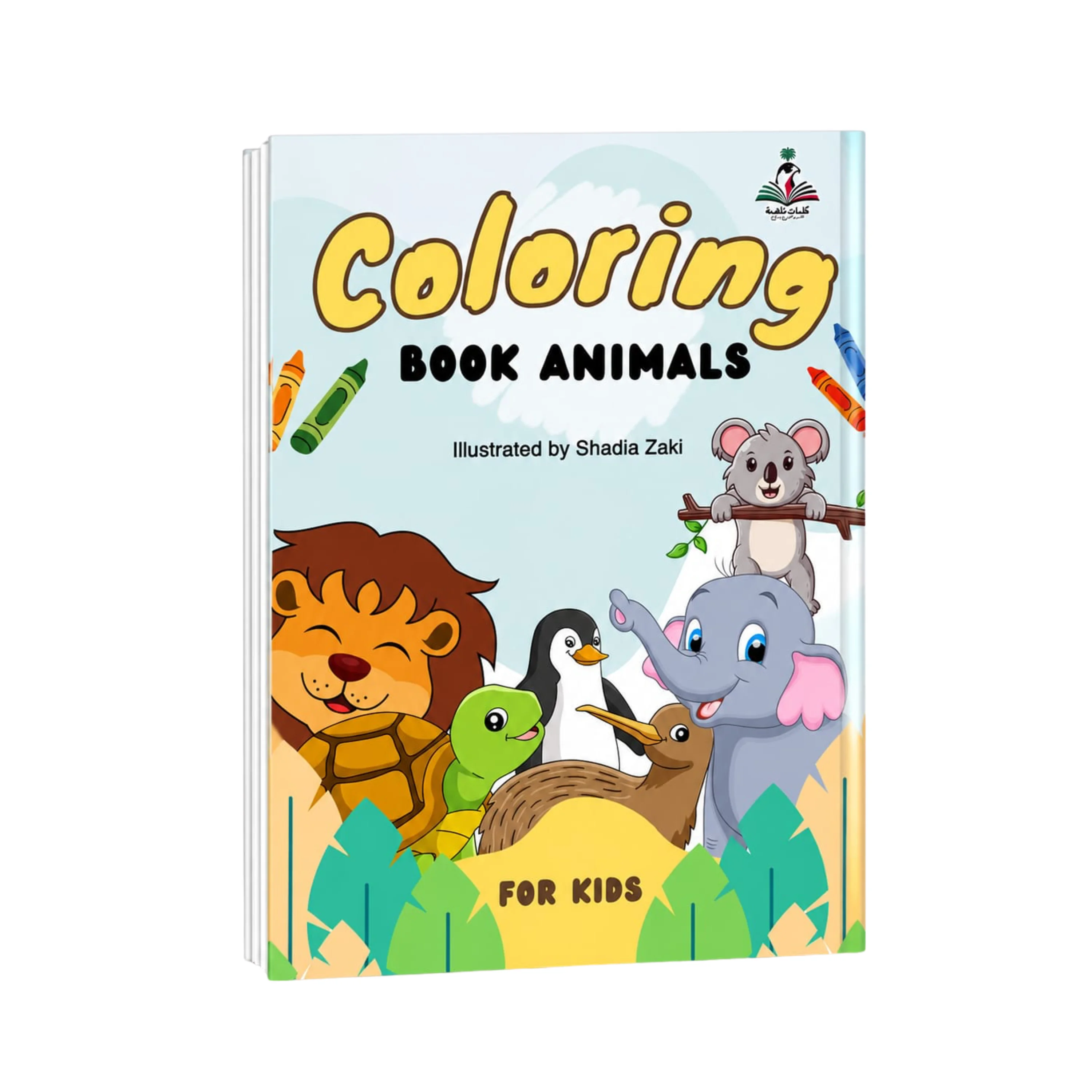 Coloring Book Animals by Inspiring Words