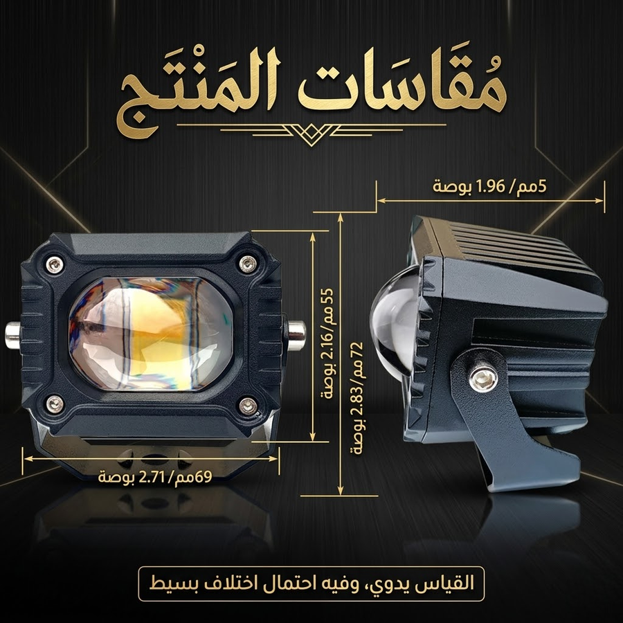 المقاسات