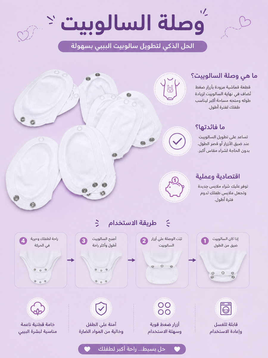 واصلة سالوبيت 