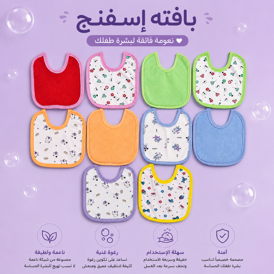 بافته اسفنج فوطة 