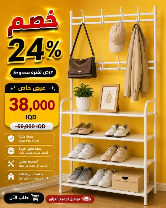 صورة العرض للستاند