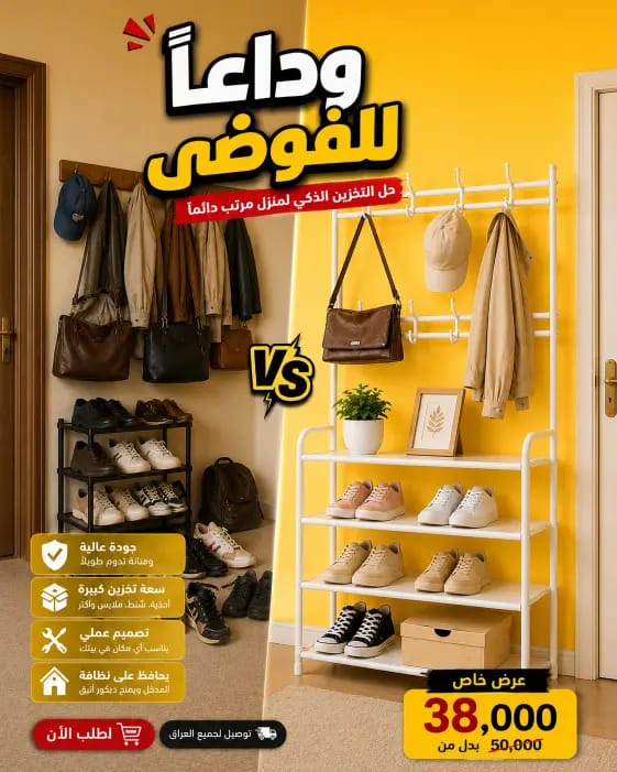 صورة إضافية للستاند