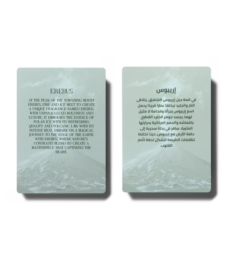 EREBUS PERFUME 90 ML
