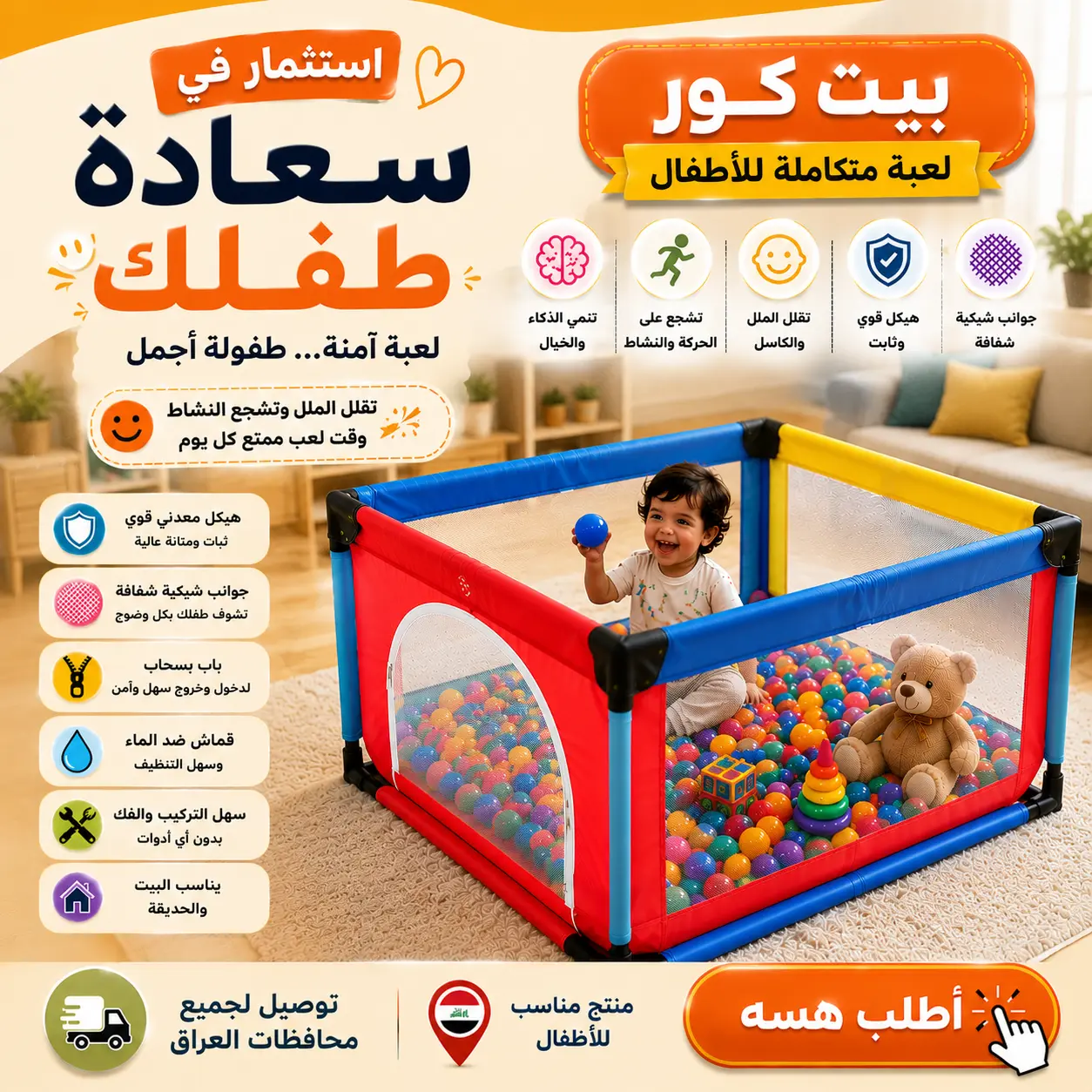 بيت كور معدني للأطفال