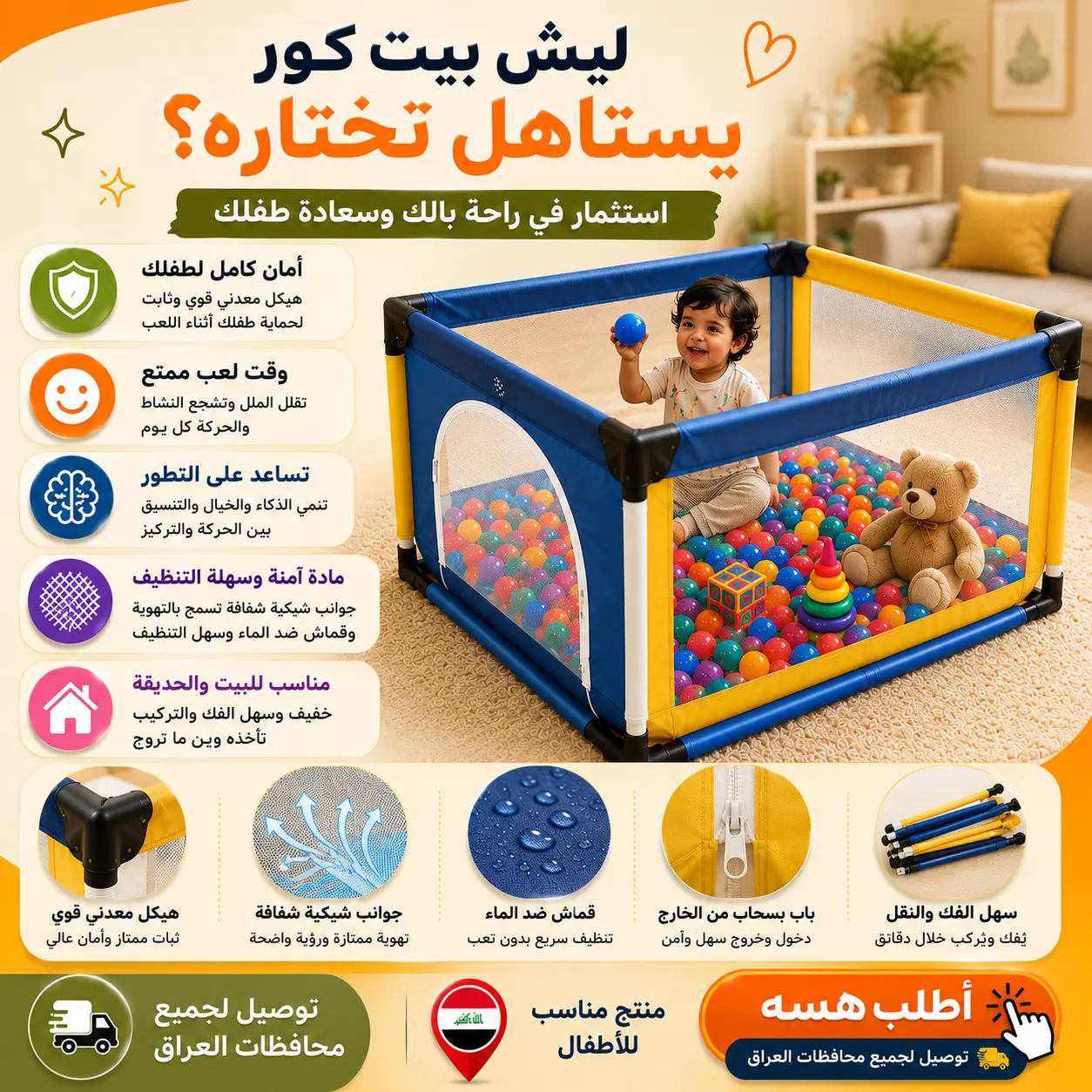 استخدامات بيت كور معدني للأطفال