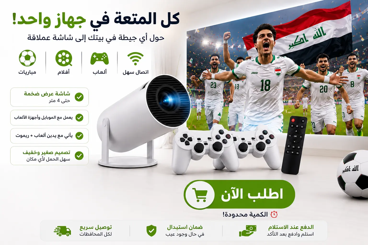 استخدام البروجكتور