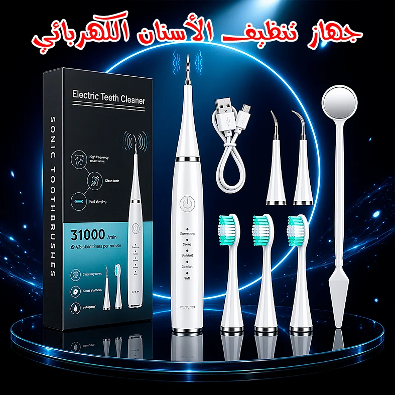 Electric Teeth Cleaner