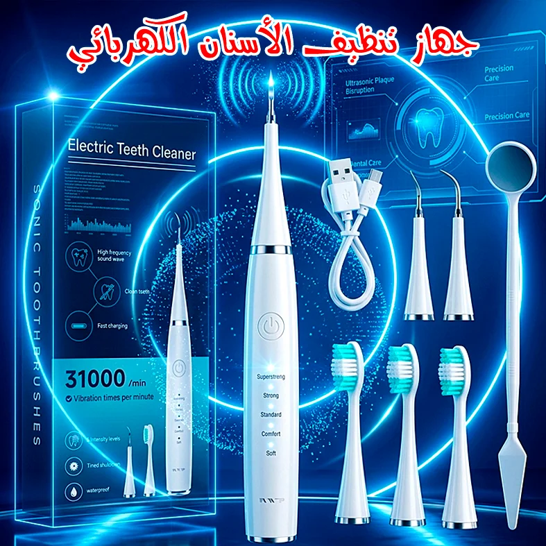 Electric Teeth Cleaner