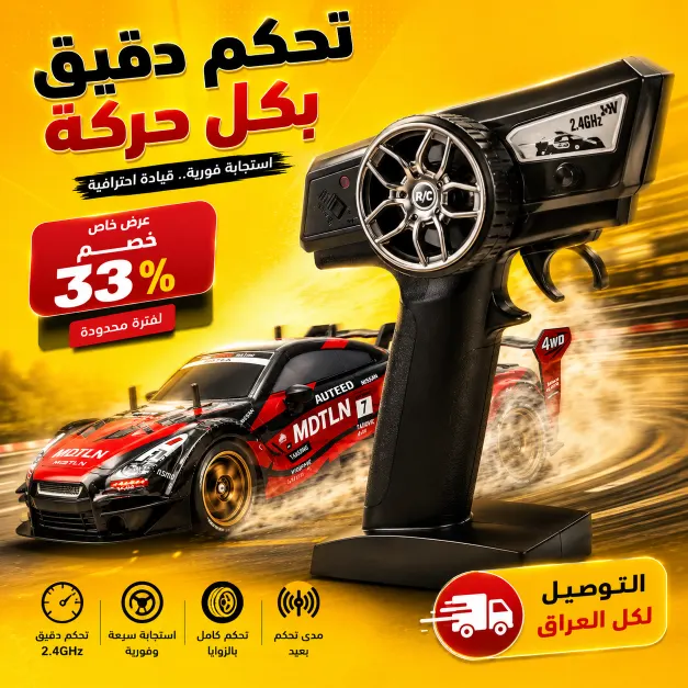 تفاصيل سيارة التحكم عن بعد