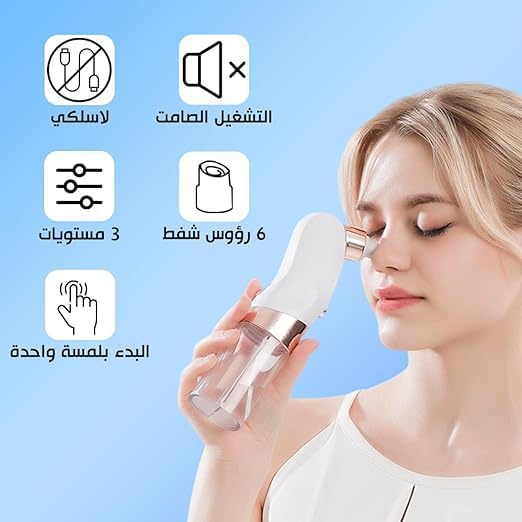 جهاز تنظيف البشرة المائي 💧