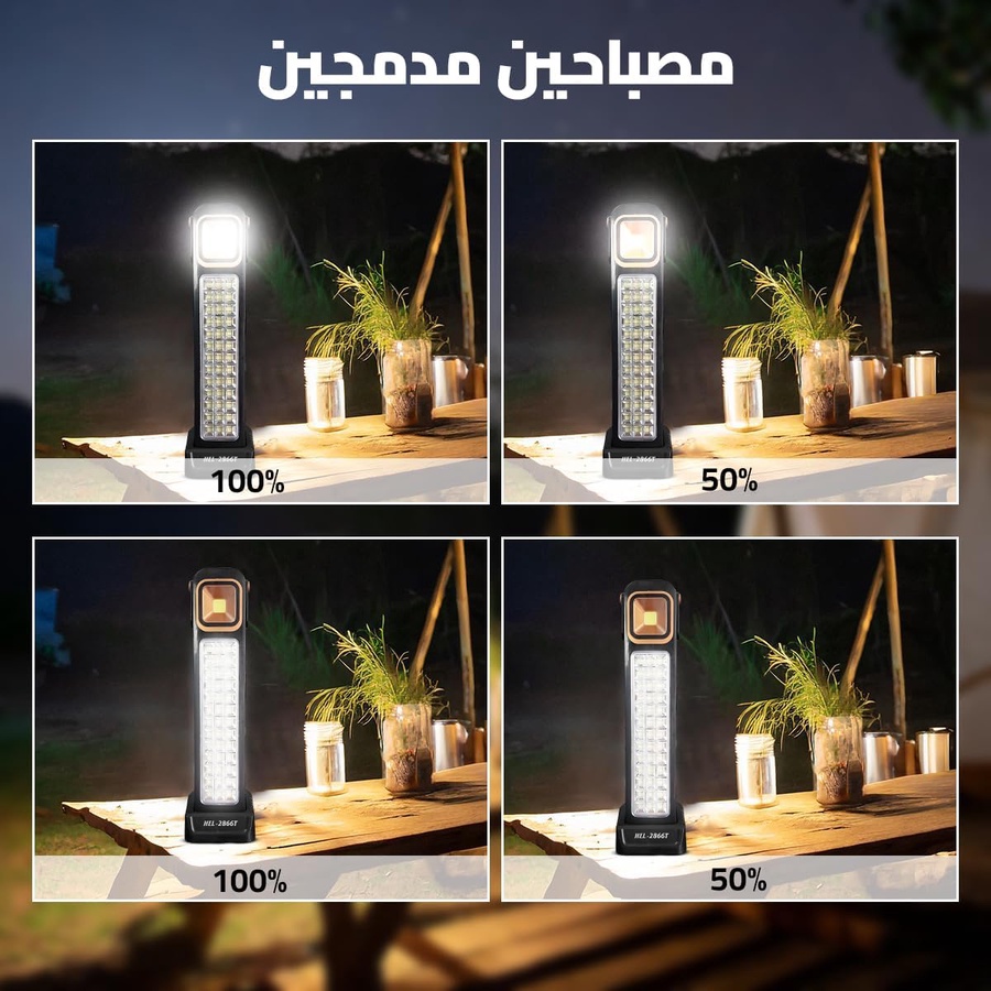 كشاف LED متعدد الاستخدامات بالطاقة الشمسية والكهربائية