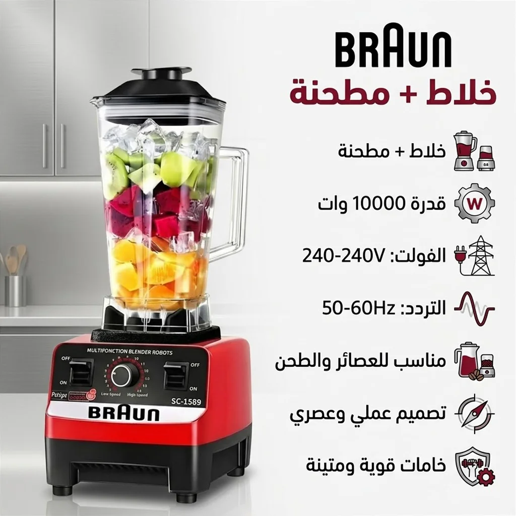 BRAUN Blender & Grinder