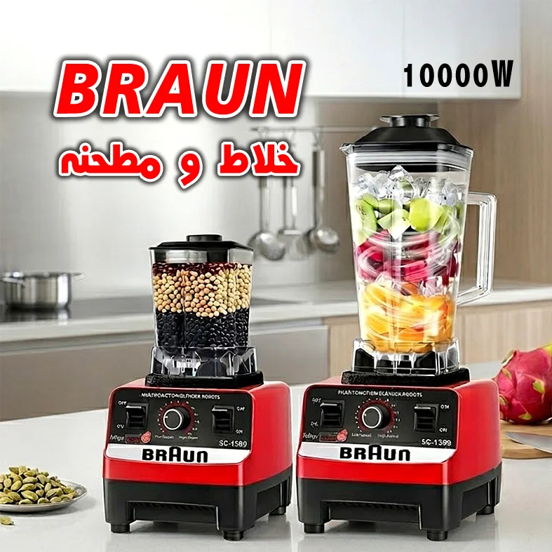 BRAUN Blender & Grinder