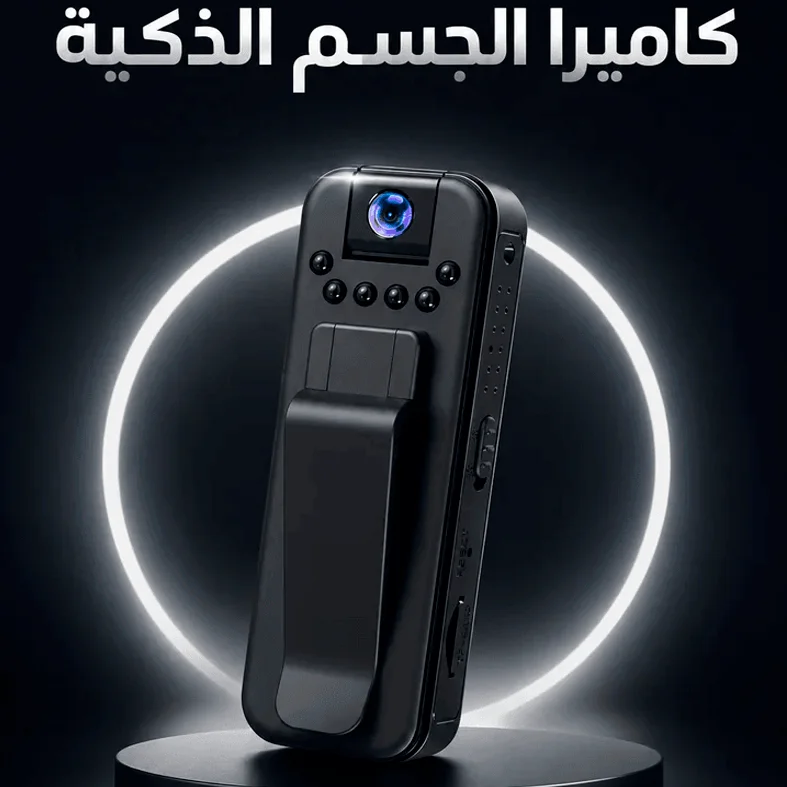 Smart Body Camera