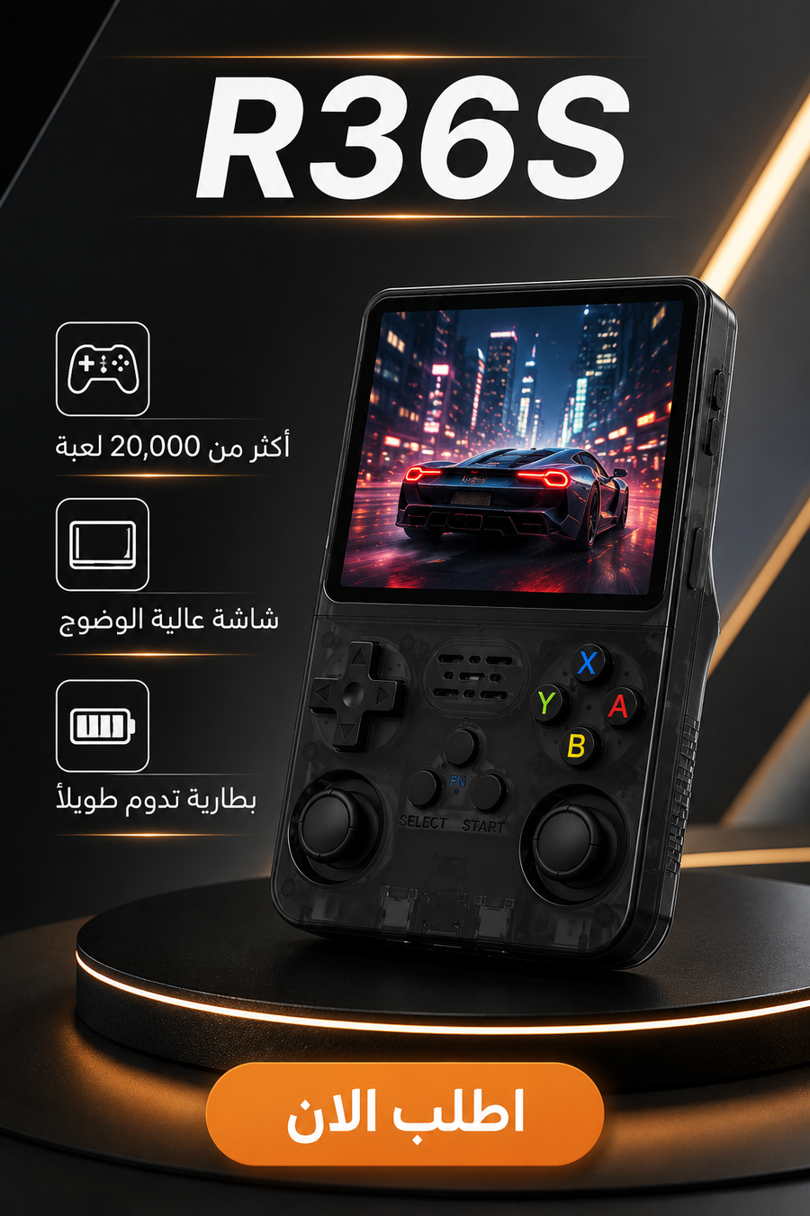 جهاز الألعاب المحمول R36S