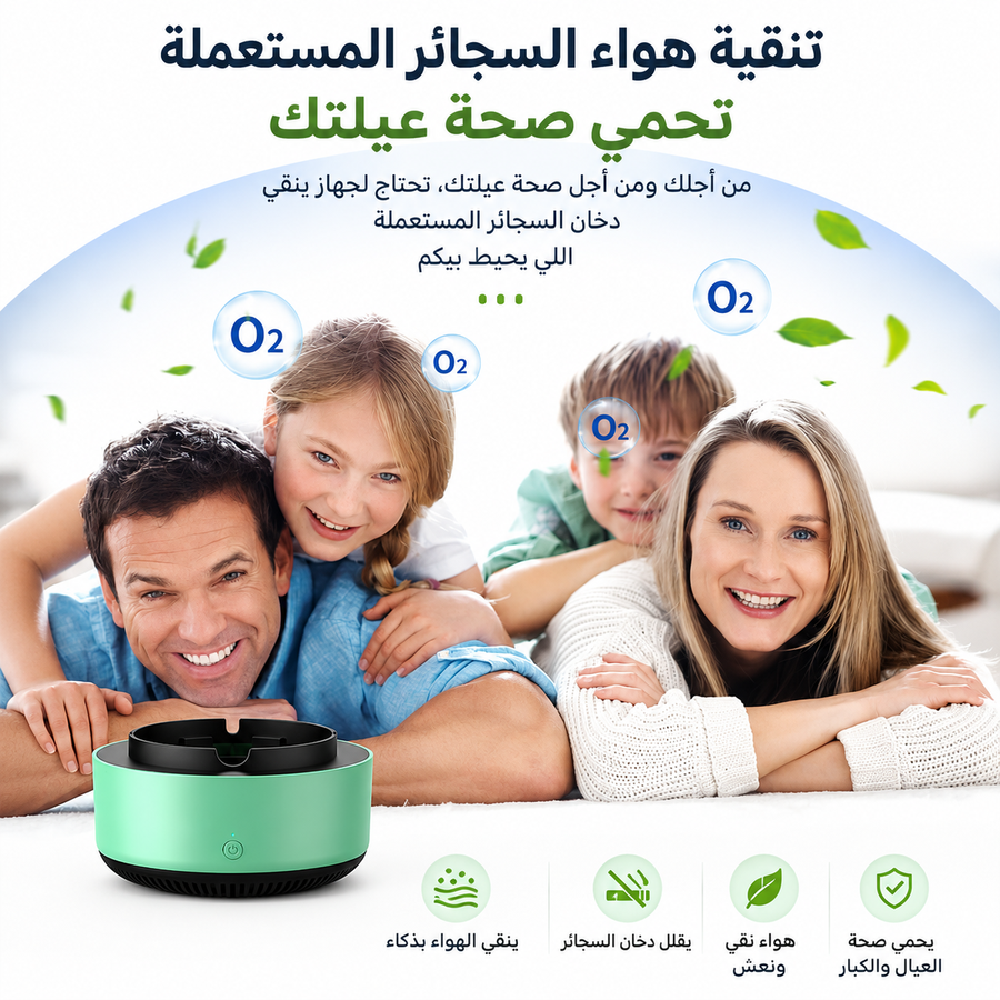 مواصفات وتصميم المنفضة الذكية