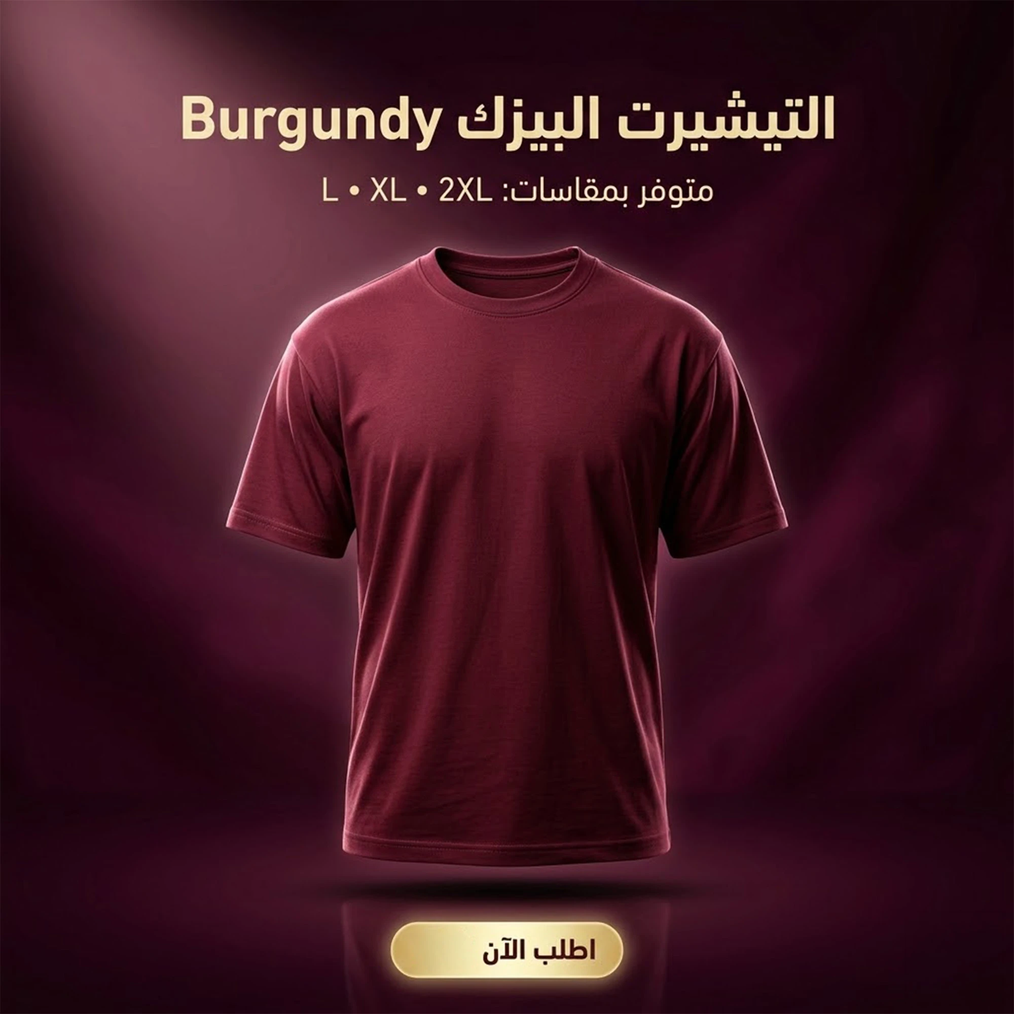 تيشرت برجندي سمر ميلتون مقاس 2XL