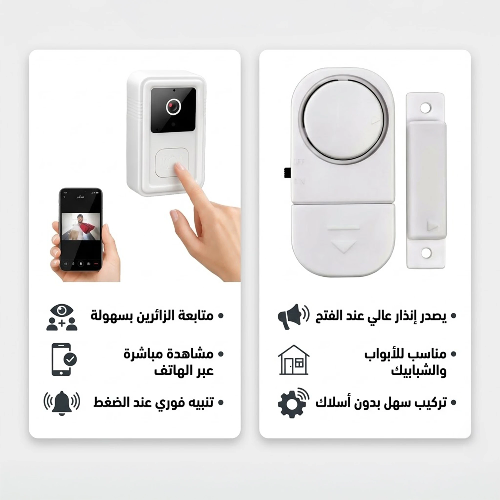 طقم جرس باب بكاميرا وإنذار لاسلكي