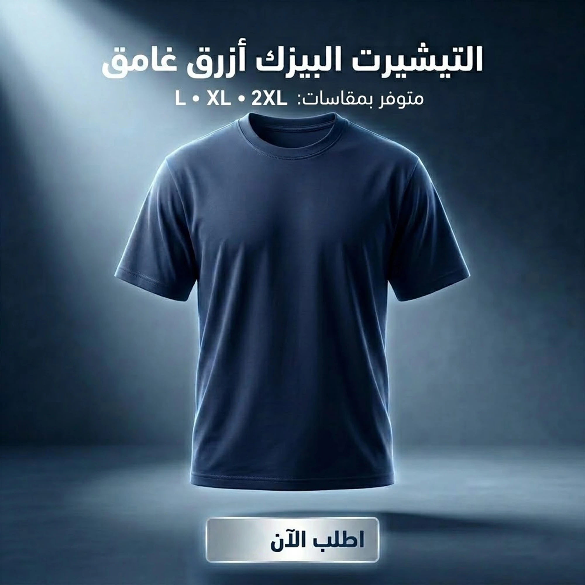تيشرت نيفي سمر ميلتون مقاس L