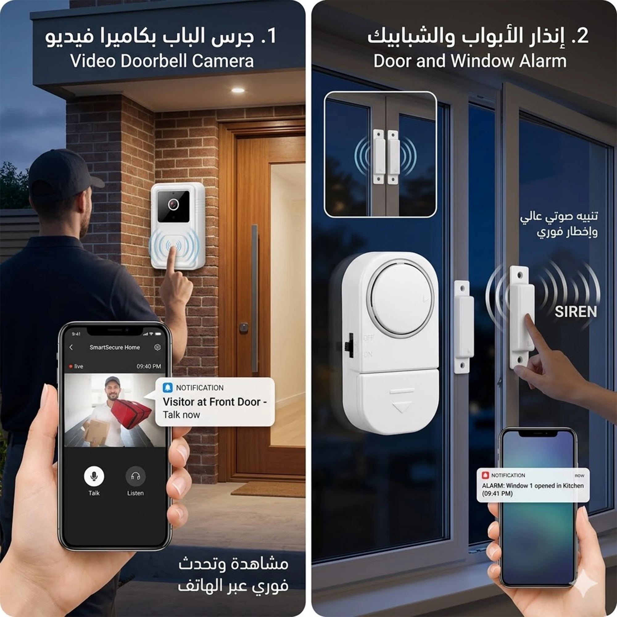 طقم جرس باب بكاميرا وإنذار لاسلكي