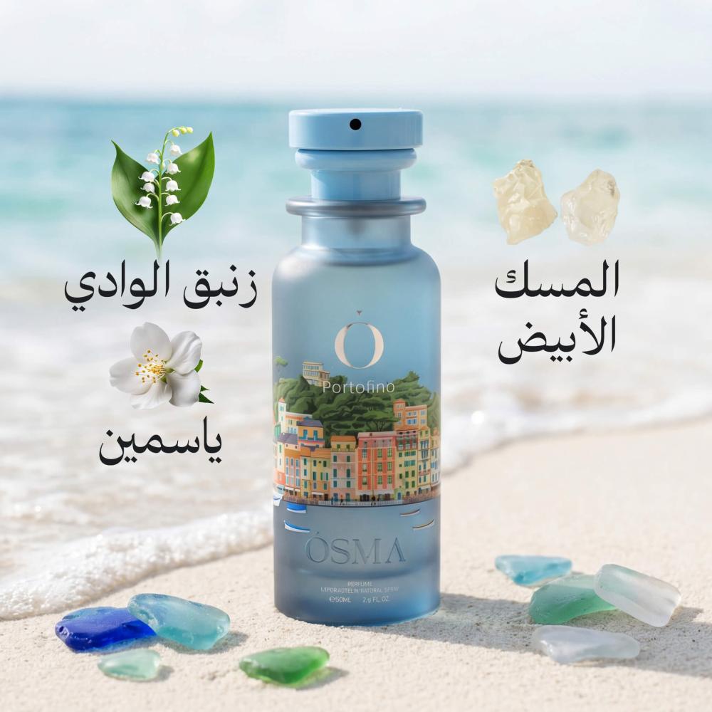 Portofino Perfume / 150ml