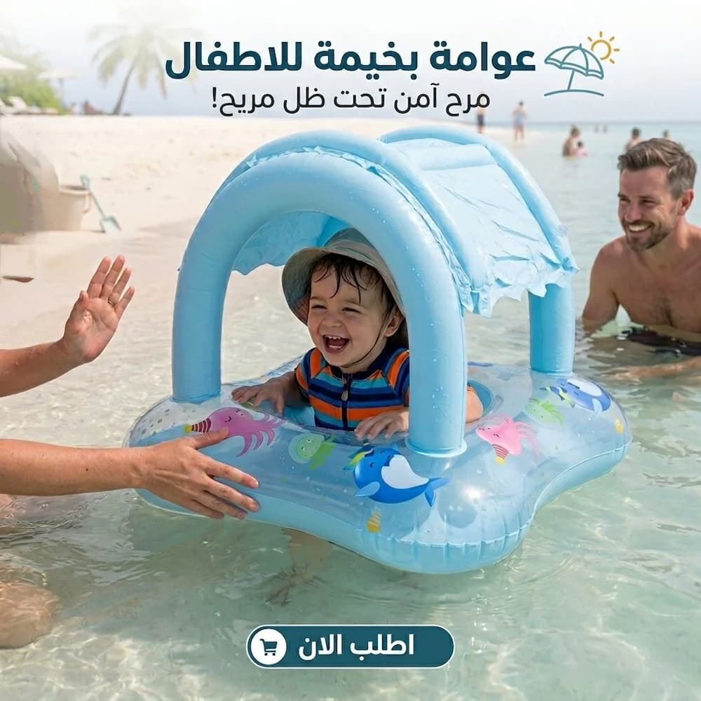 ✔️ ☀️ خيمة حماية من الشمس ☀️