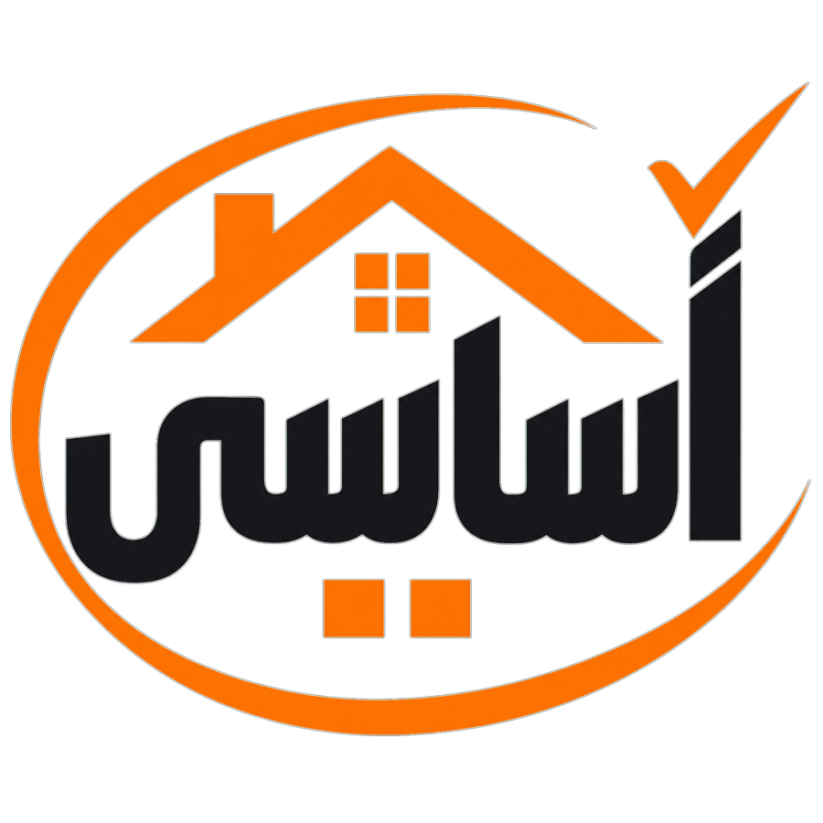  "أساسي | وجهتك لكل ما يحتاجه منزلك وعائلتك"
