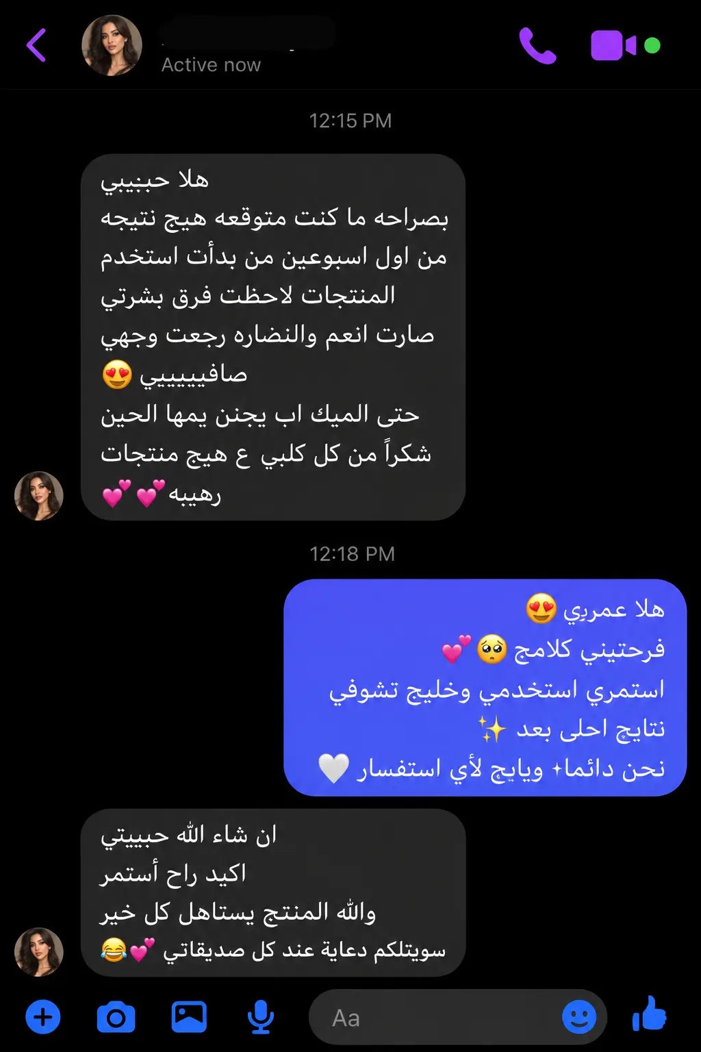 محادثة وتساب حقيقية 2