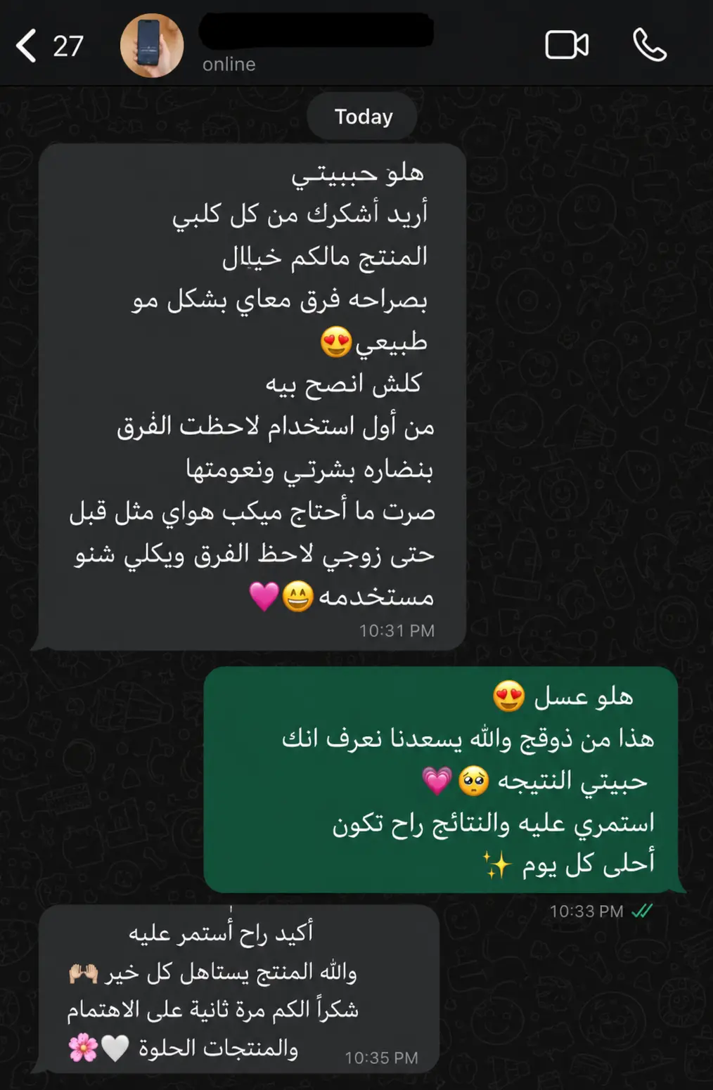 محادثة وتساب حقيقية 1
