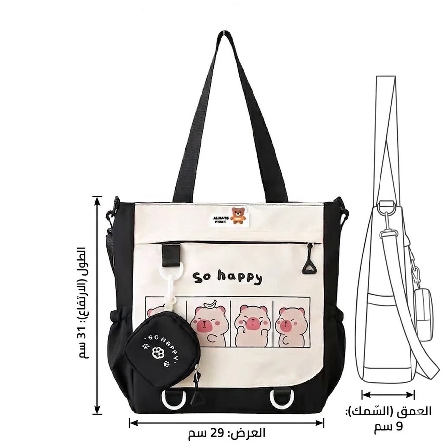 شنطة توت وكروس كاجوال بناتي (Tote Bag) بطبعة كيوت ومحفظة صغيرة | Demand & Beyond