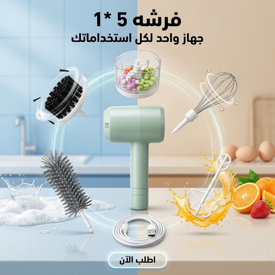 فرشة 5 في 1 متعددة الاستخدامات | تنظيف الأواني والأكواب وخفق البيض