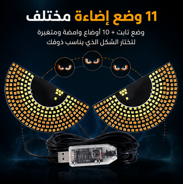 🎛️ 11 وضع إضاءة مختلف