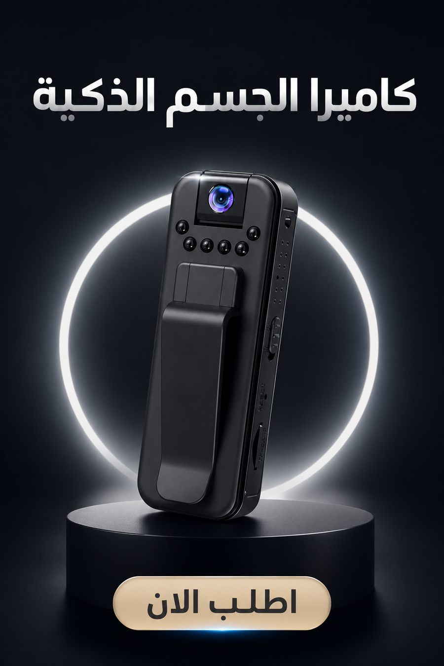 كاميرا الجسم الذكية WiFi 1080P – Smart Body Camera
