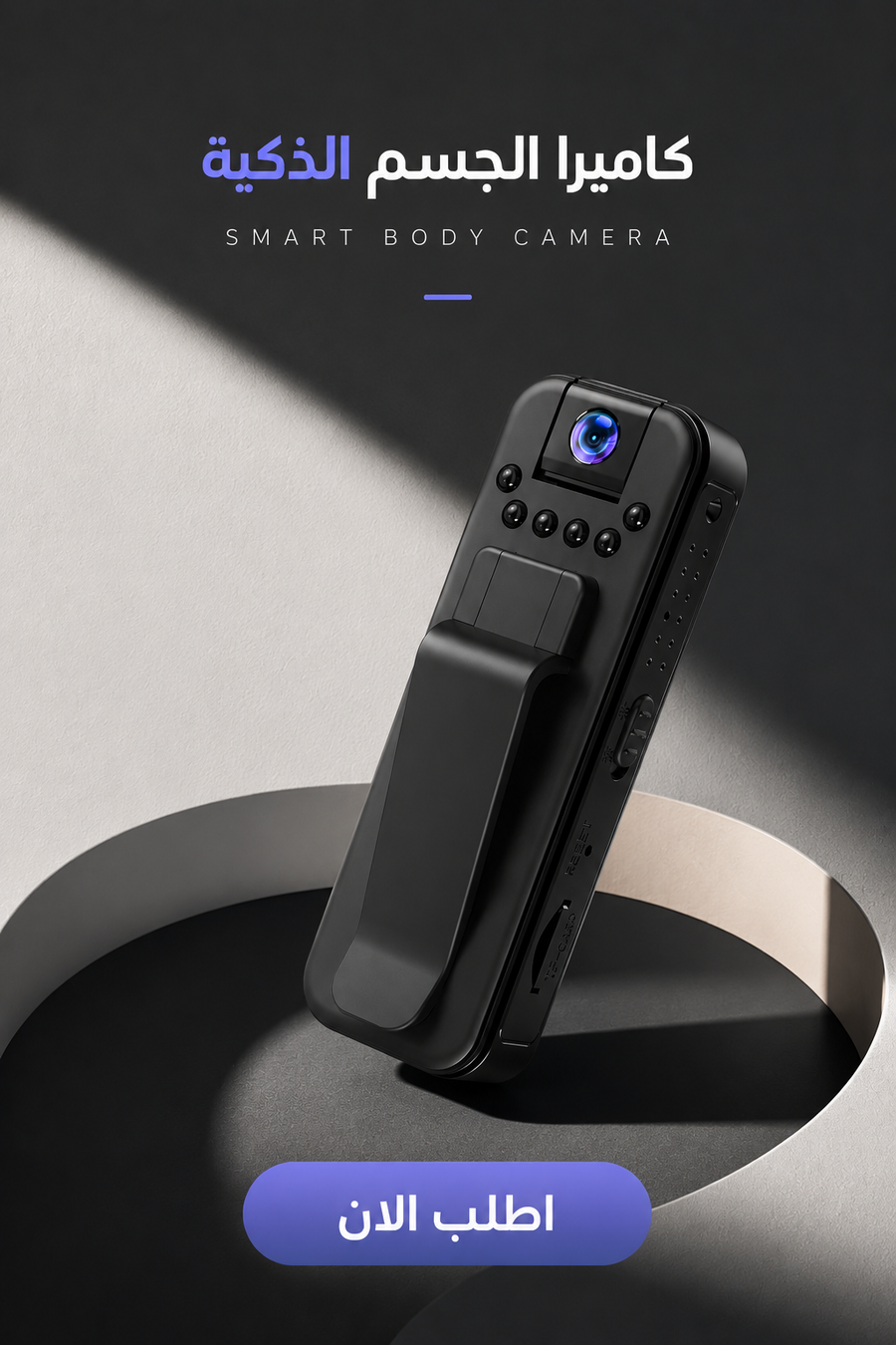 كاميرا الجسم الذكية WiFi 1080P – Smart Body Camera
