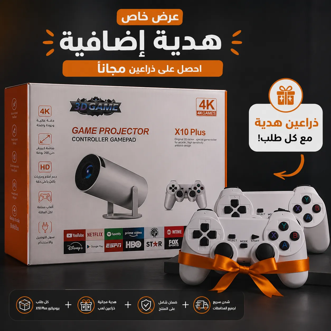 الباكدج