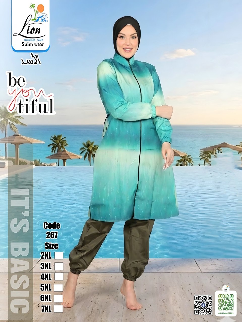 بوركيني تاي داي بألوان هادية ومبهجة