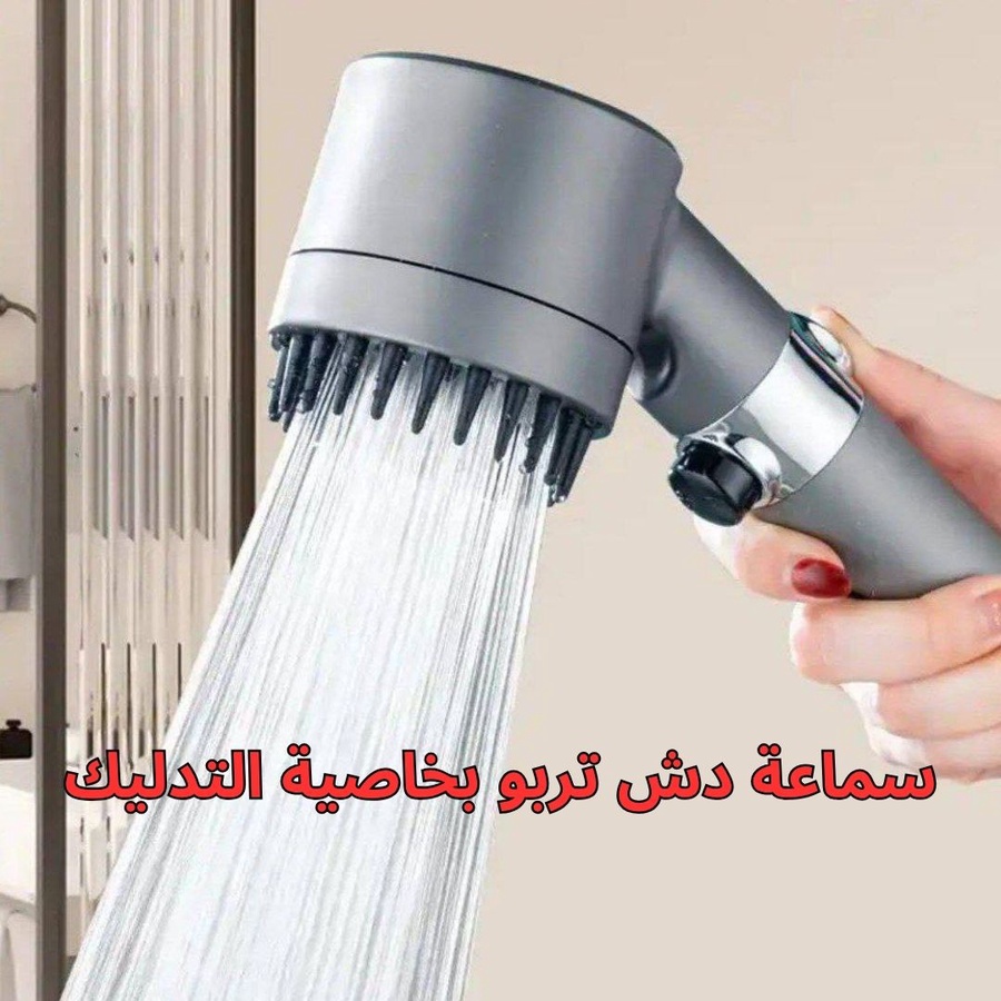 🚿 ابدئي بدش دافئ يساعد على استرخاء العضلات 