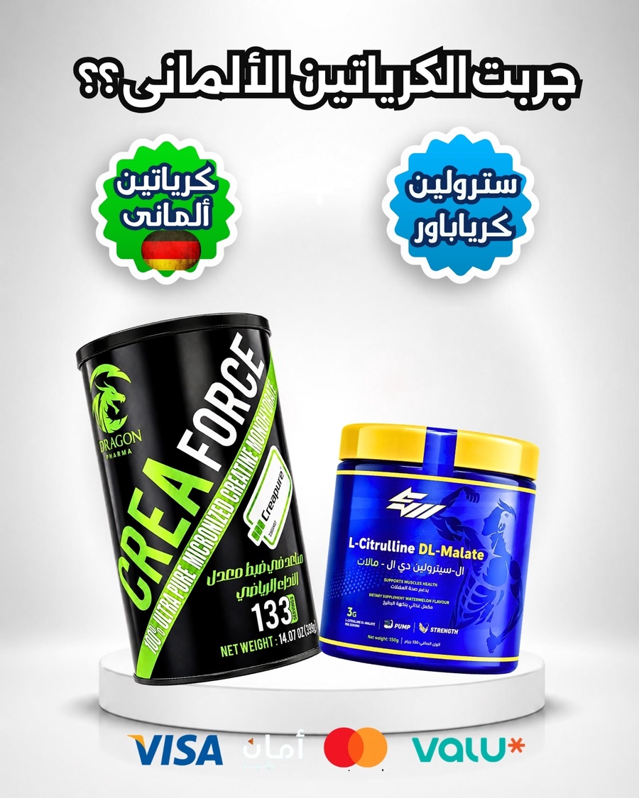 CreaForce Creapure Creatine + Citrulline Offer