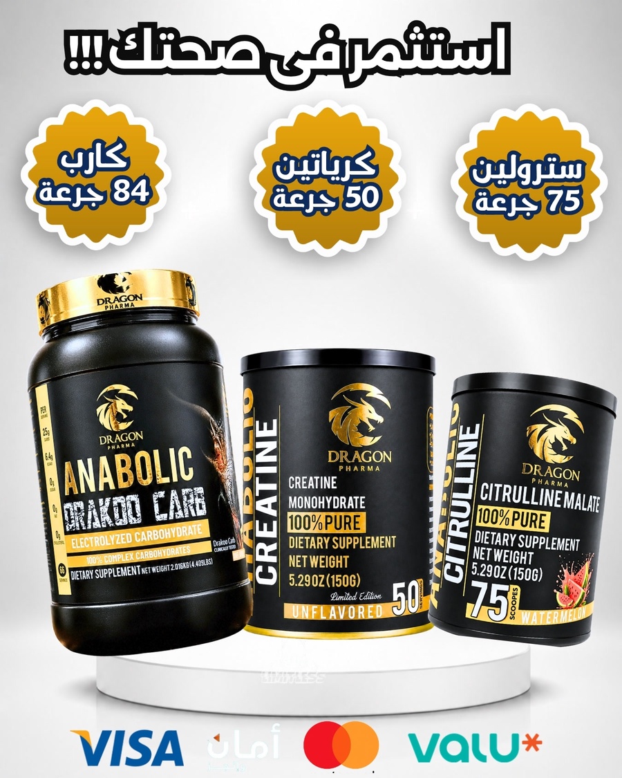 Anabolic Creatine + Anabolic Carb  + Citrulline Malate