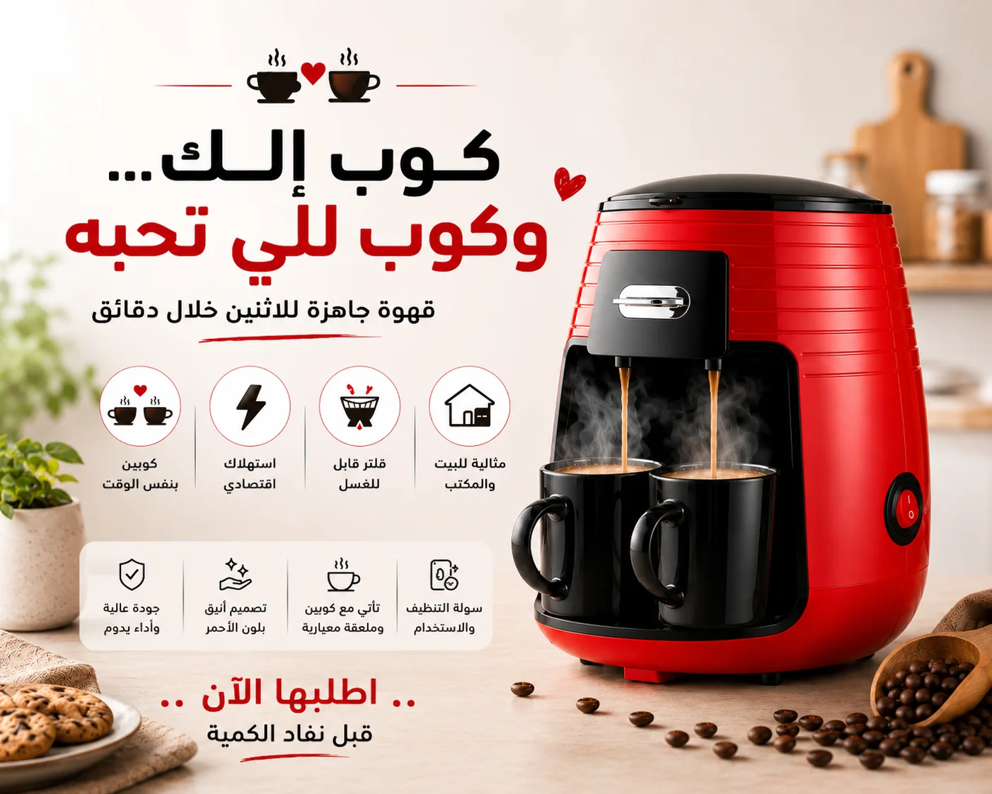 Royal Mark Coffee Machine